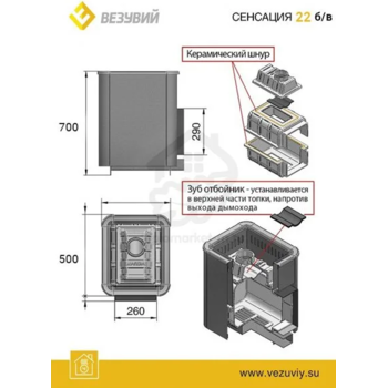 Чугунная печь Везувий Сенсация 22 антрацит (ДТ-4) Б/В