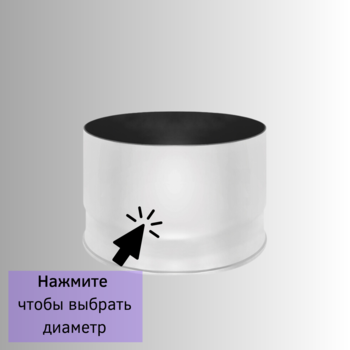 Стакан Везувий из нержавейки