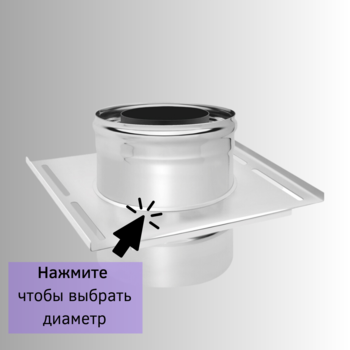 Площадка монтажная Везувий Нерж+Оц, 300*300мм