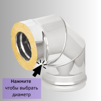 Сэндвич-колено 90 градусов из нержавейки
